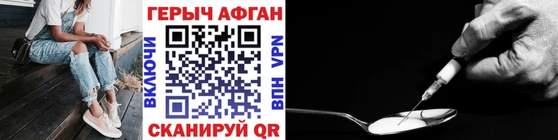 Героин Афган  закладка  нарко площадка Telegram  Никольск 