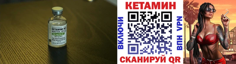 наркошоп Никольск КЕТАМИН VHQ