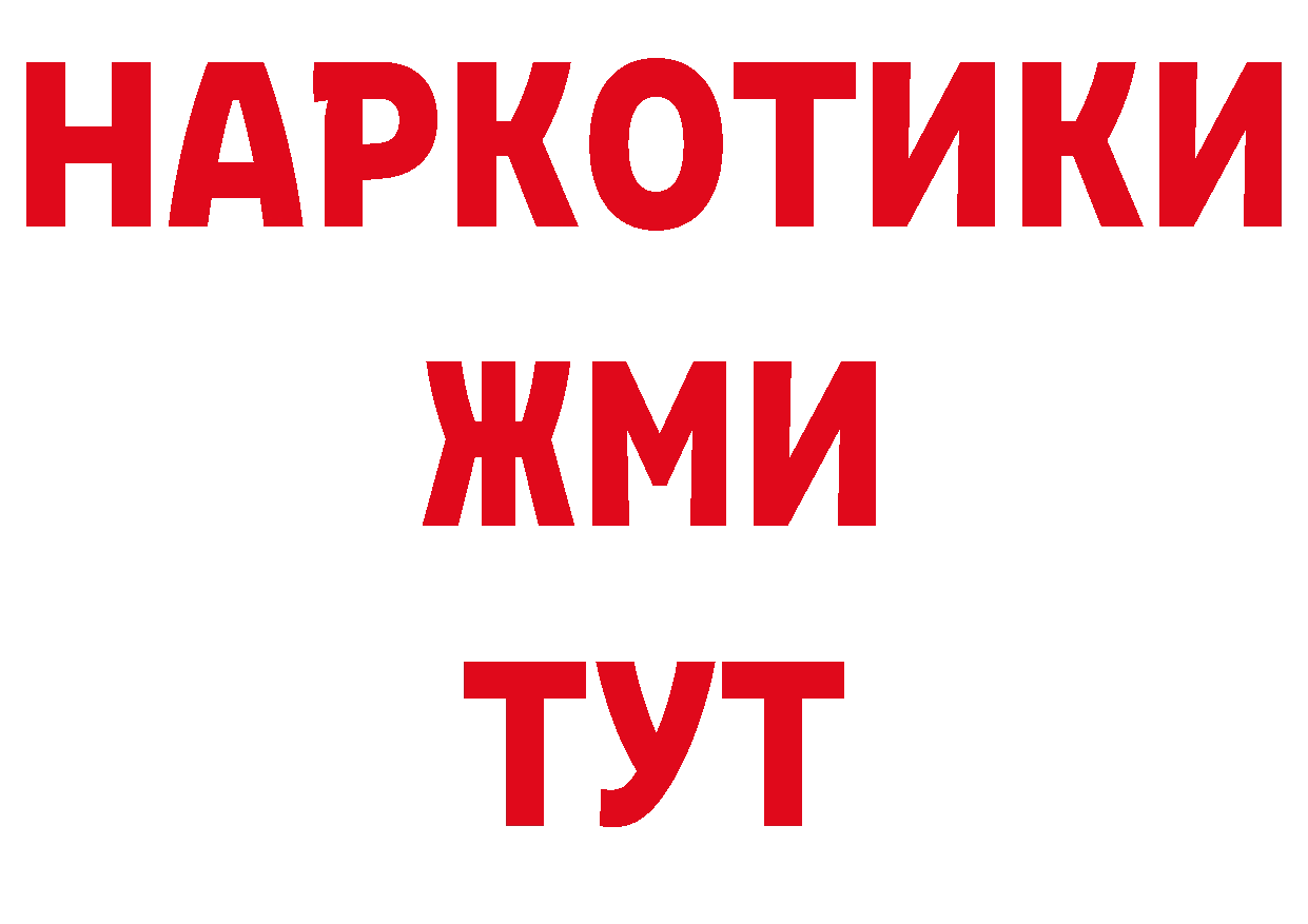 Продажа наркотиков маркетплейс какой сайт Никольск