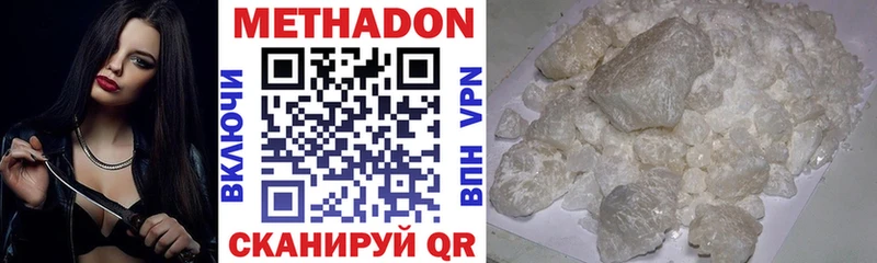Метадон methadone  Никольск 