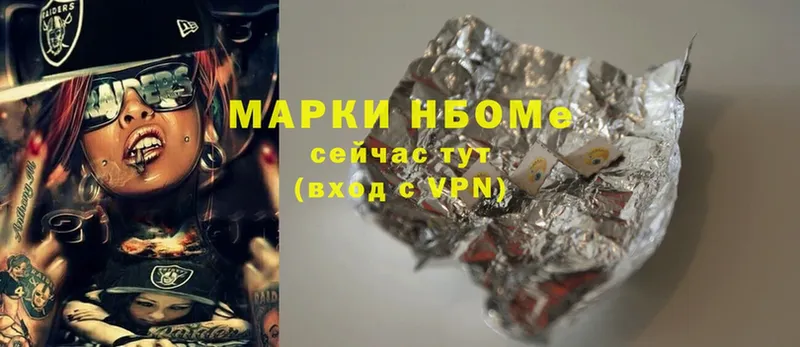 Марки 25I-NBOMe 1,5мг  MEGA ONION  Никольск 